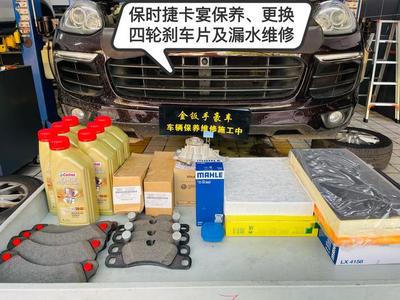 金鈑手豪車(chē)維修保養(yǎng)工廠(chǎng)之保時(shí)捷卡宴保養(yǎng)及更換剎車(chē)片和水泵